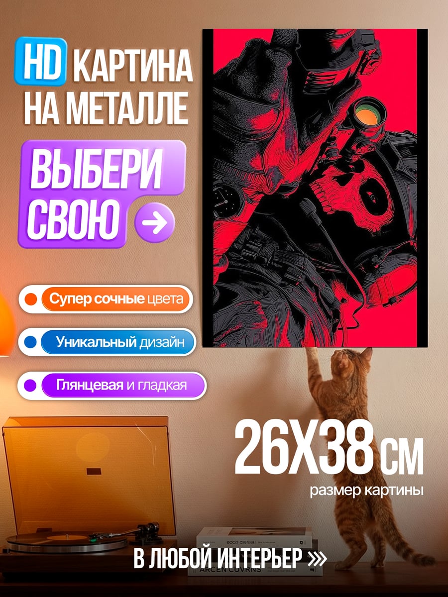 Картина на металле Абстрактный красный арт