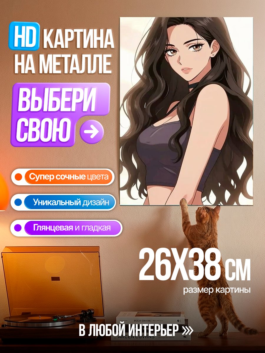 Картина на металле Красивая девушка аниме
