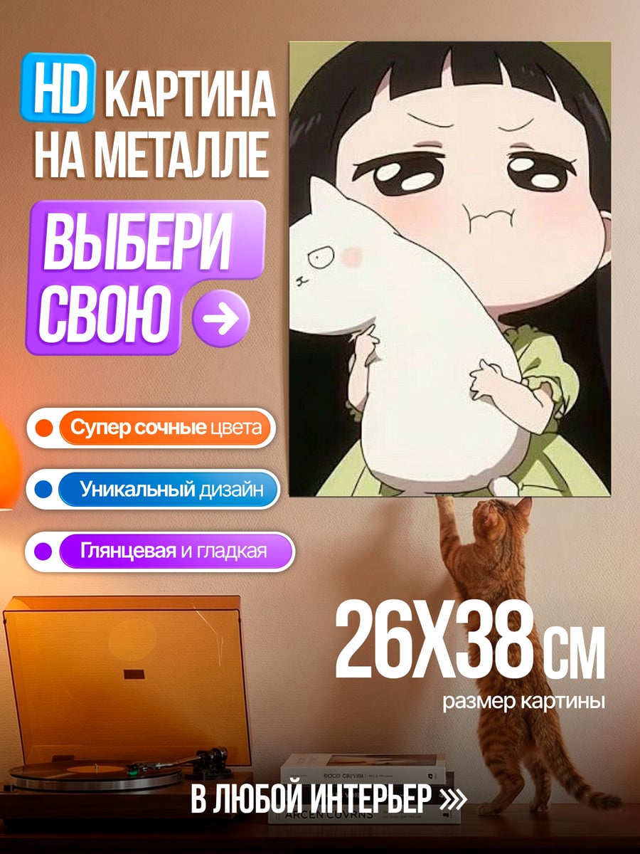 Картина на металле Девочка с котом