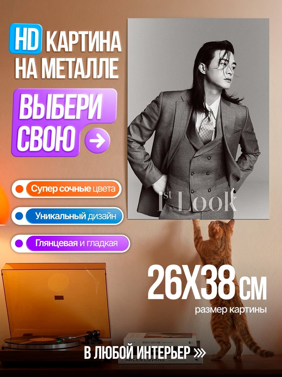 Картина на металле Мужчина в костюме