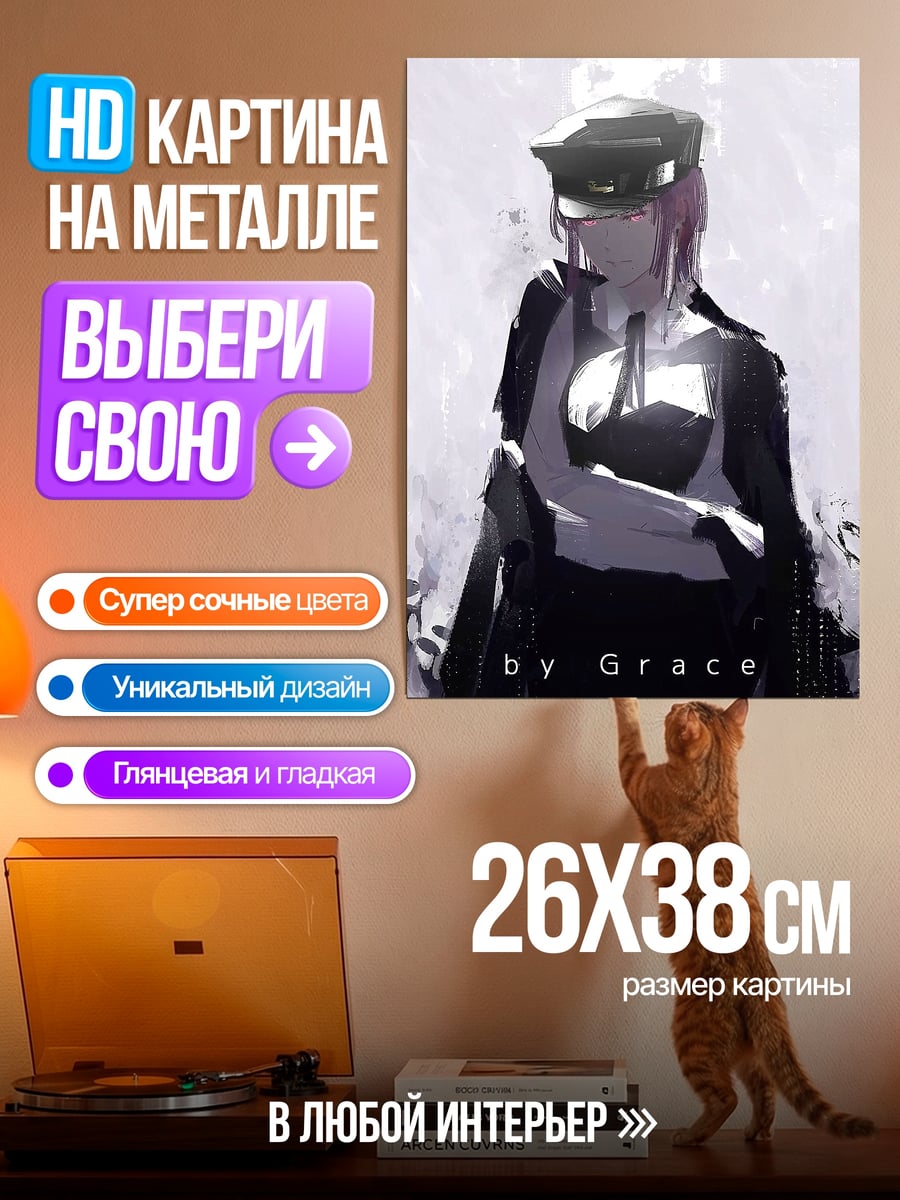 Картина на металле Девушка в шляпе