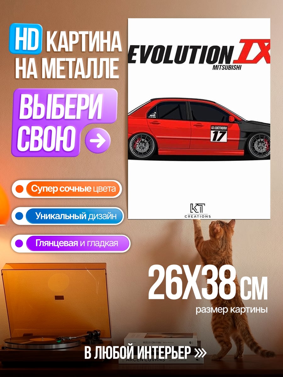 Картина на металле Красный спорткар