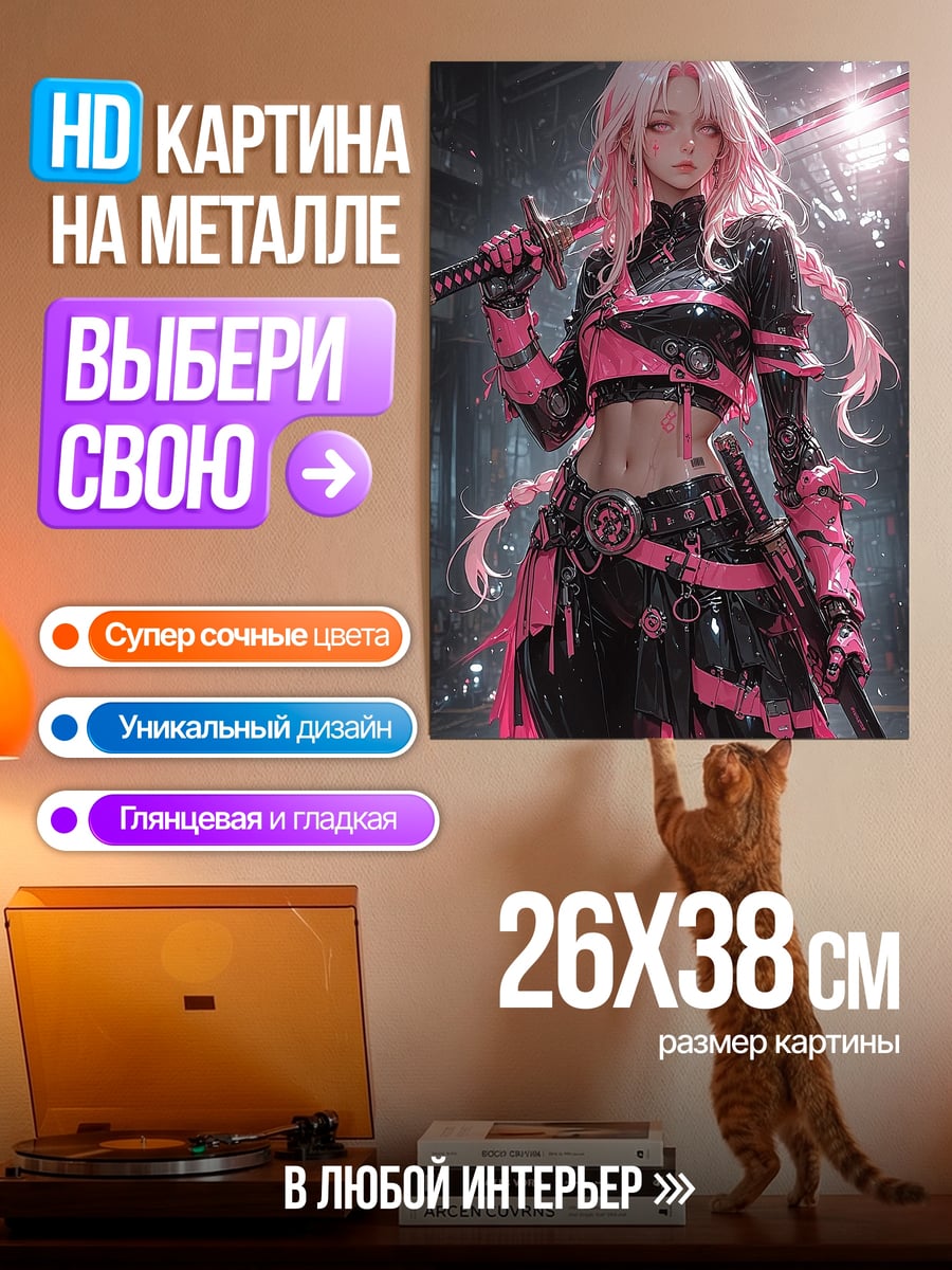 Картина на металле Девушка с розовыми волосами