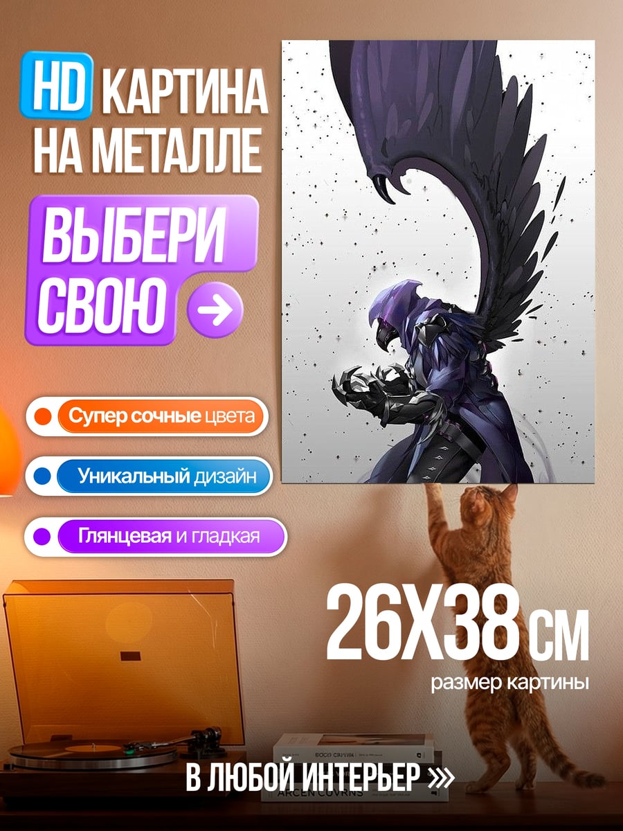 Картина на металле Темный ангел