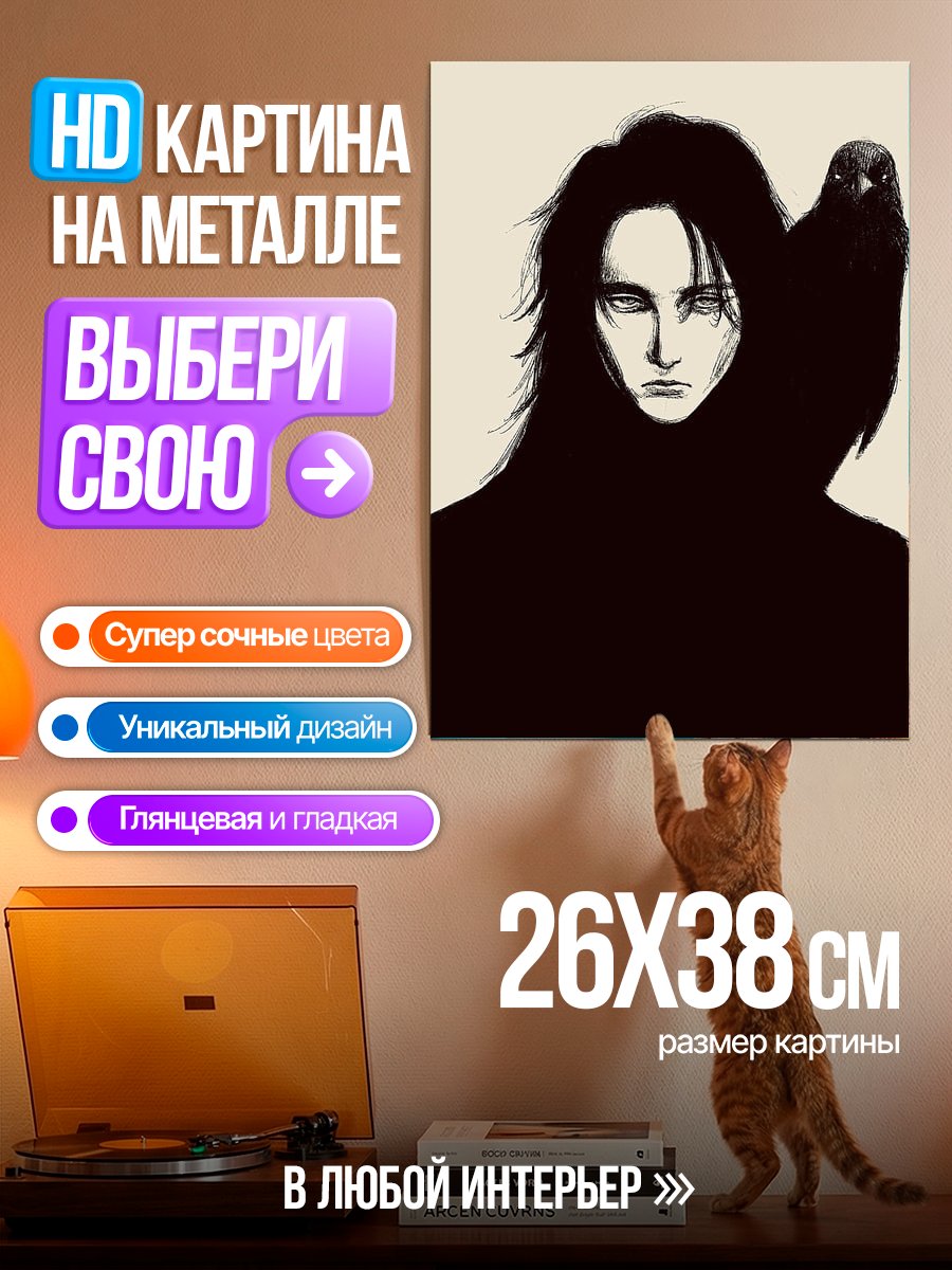 Картина на металле Мрачный человек с вороном
