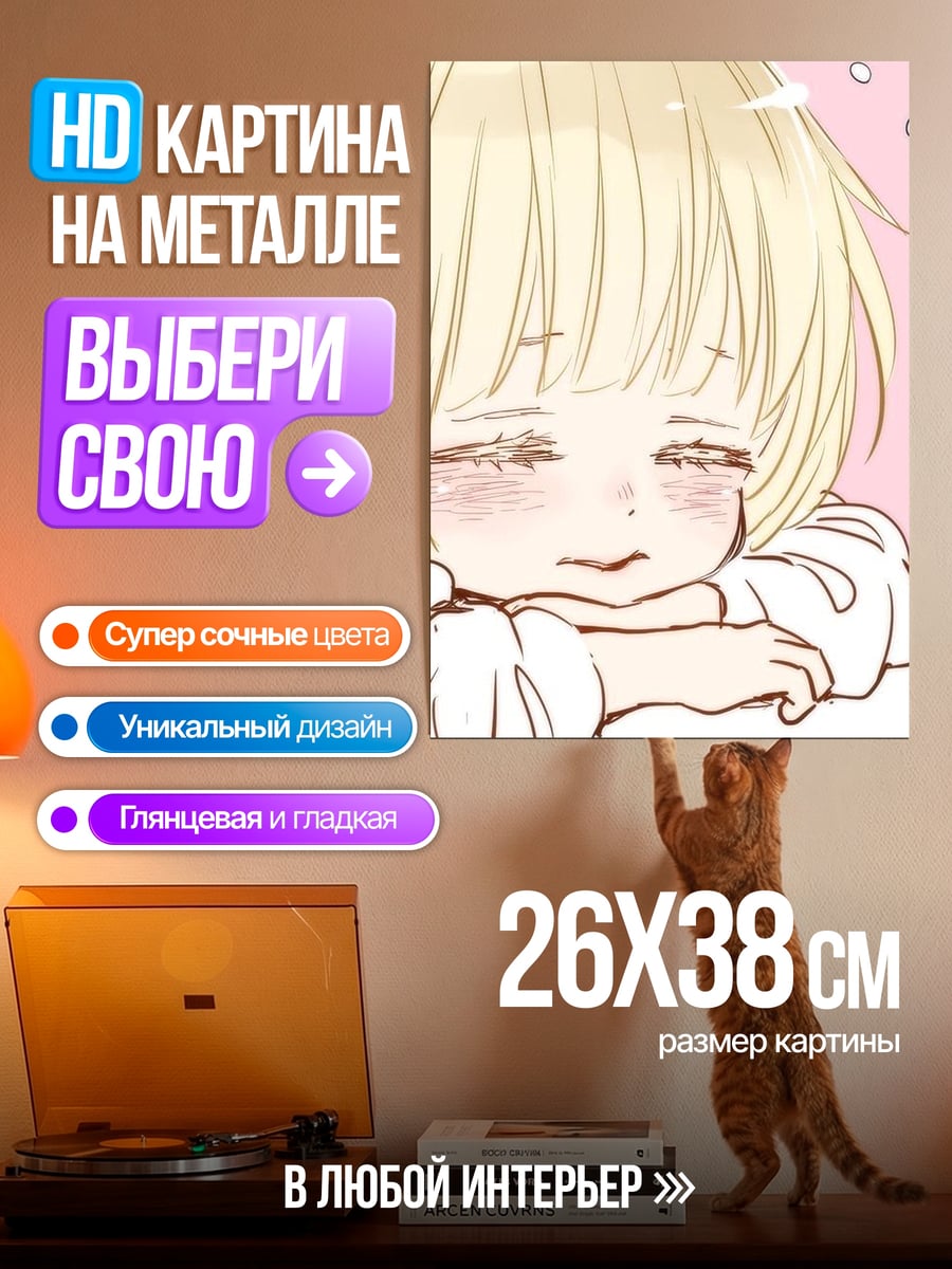 Картина на металле Плачущий ребенок