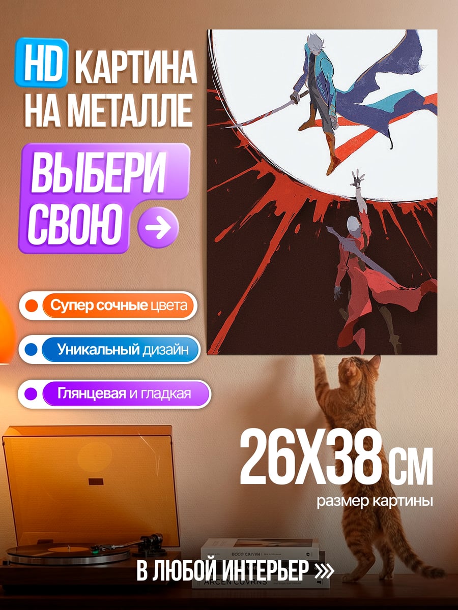 Картина на металле Братья Данте и Вергилий