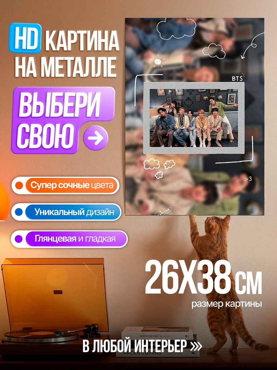 Картина на металле Парни в кадре