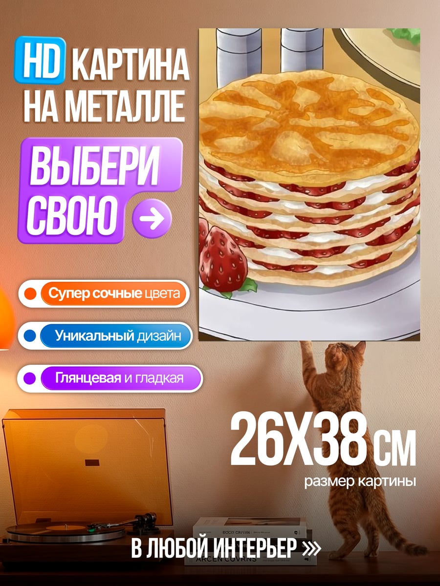 Картина на металле Стопка блинов с ягодами