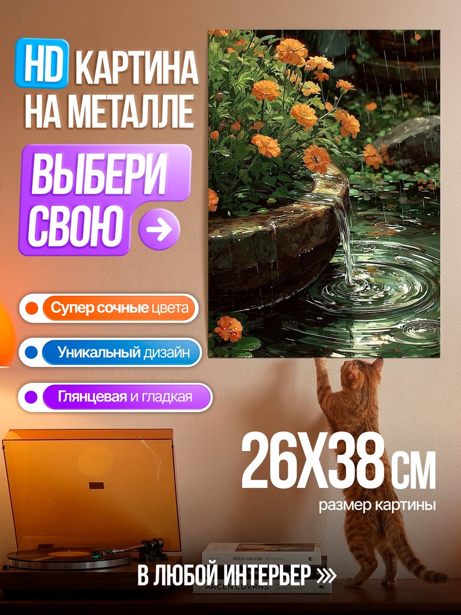 Картина на металле Оранжевые цветы у воды
