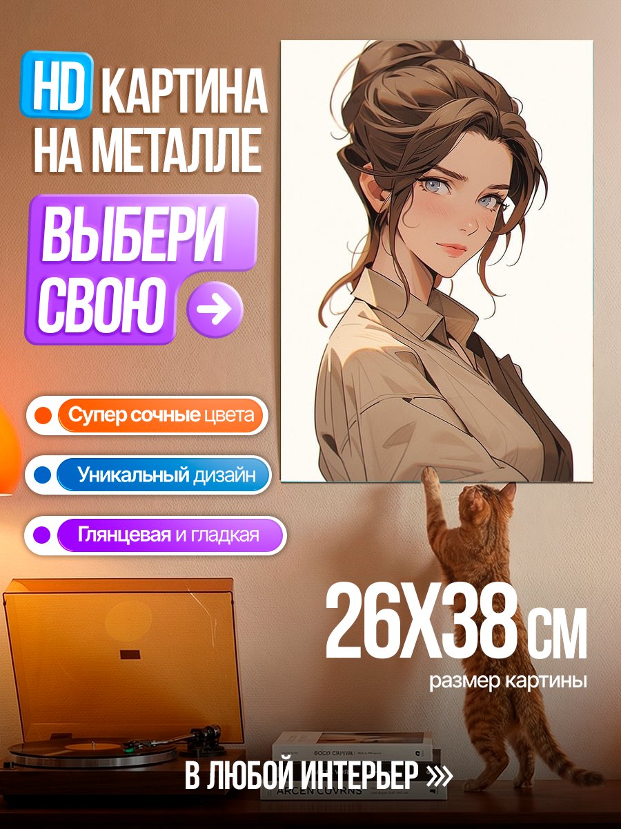 Картина на металле Портрет девушки в стиле аниме