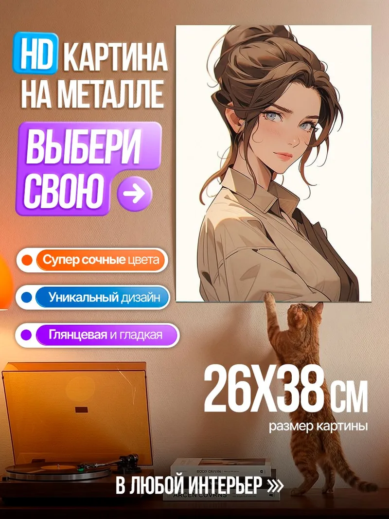 Картина на металле Портрет девушки в стиле аниме