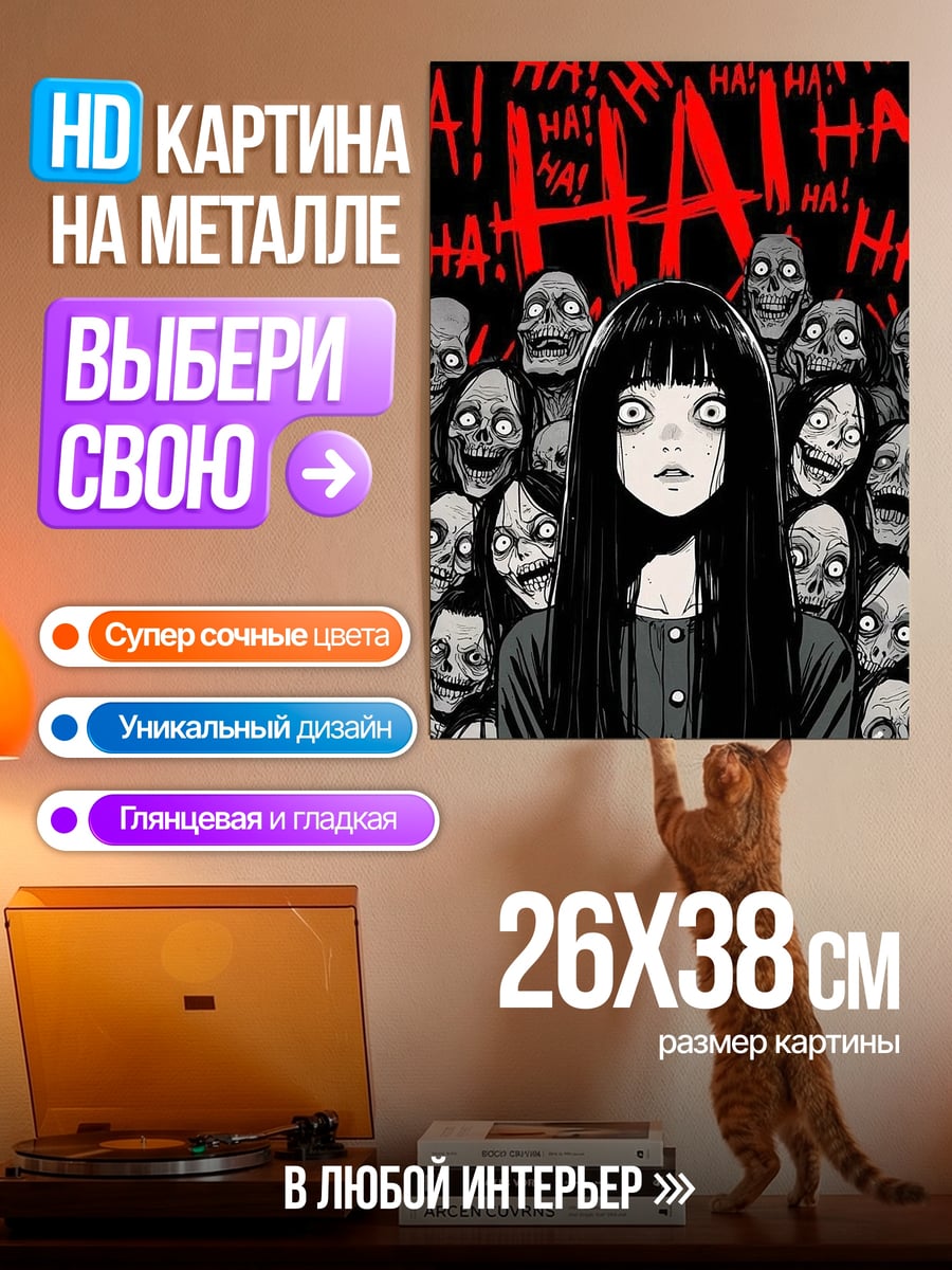 Картина на металле Девушка среди зомби