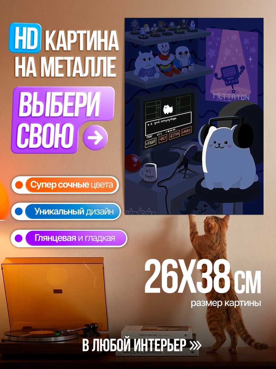 Картина на металле Кот слушает музыку