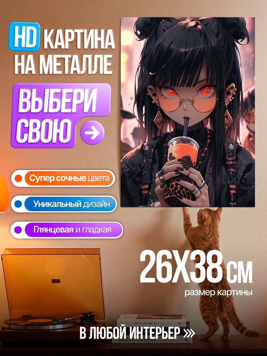Картина на металле Аниме девушка с напитком
