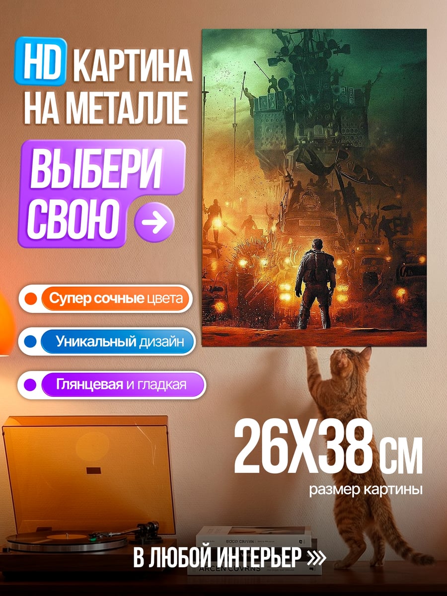 Картина на металле Одинокий герой