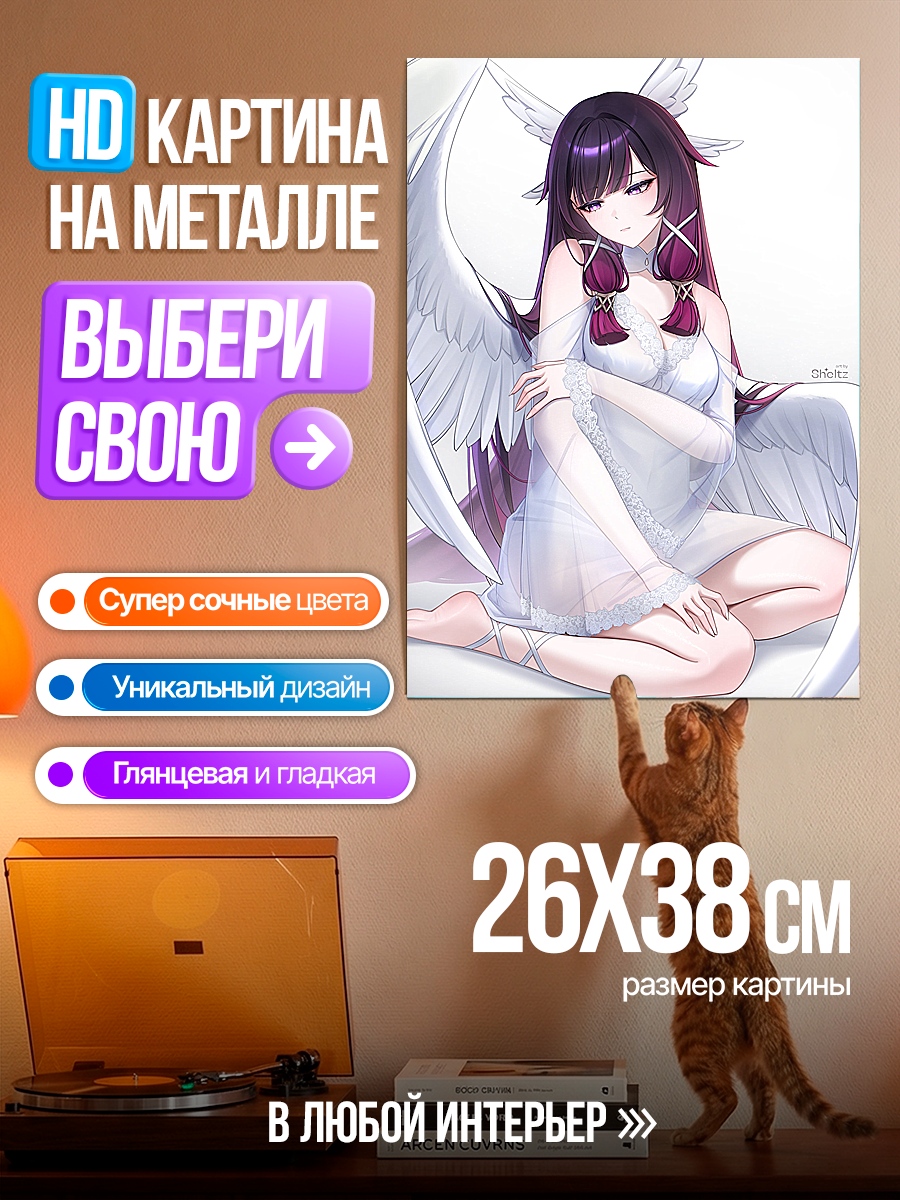 Картина на металле Ангел с белыми крыльями