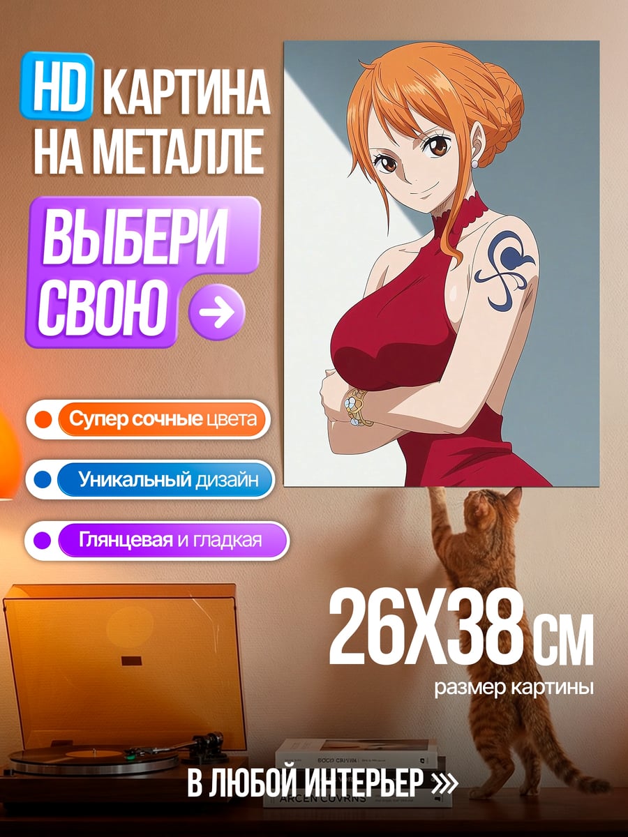 Картина на металле Нами в красном