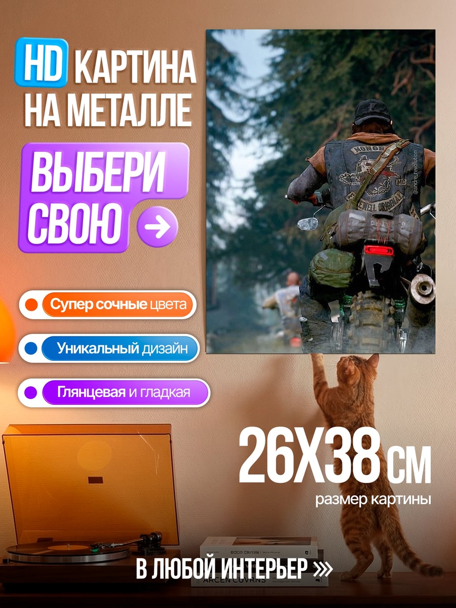 Картина на металле Парень на мотоцикле
