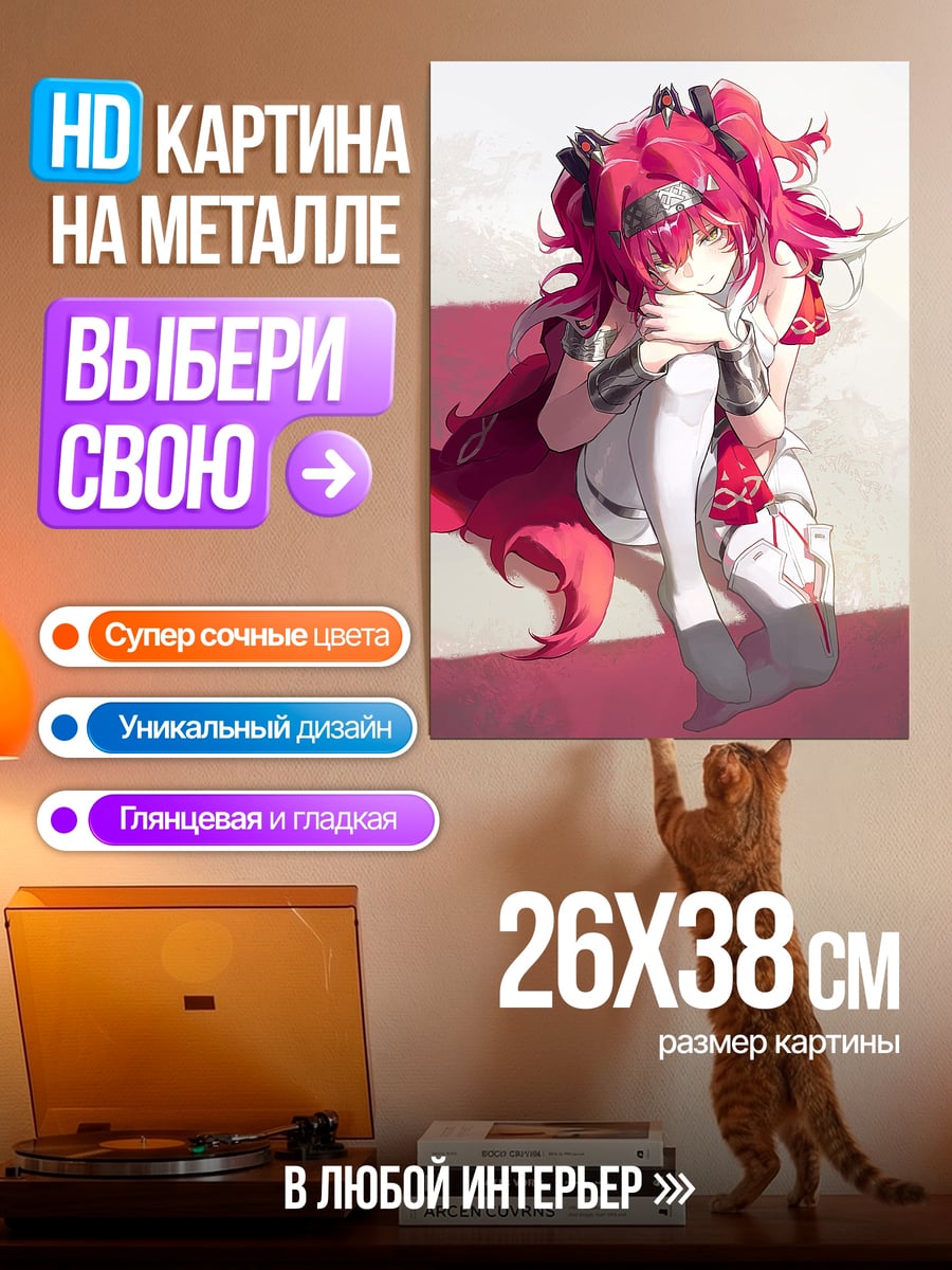Картина на металле Девушка с красными волосами