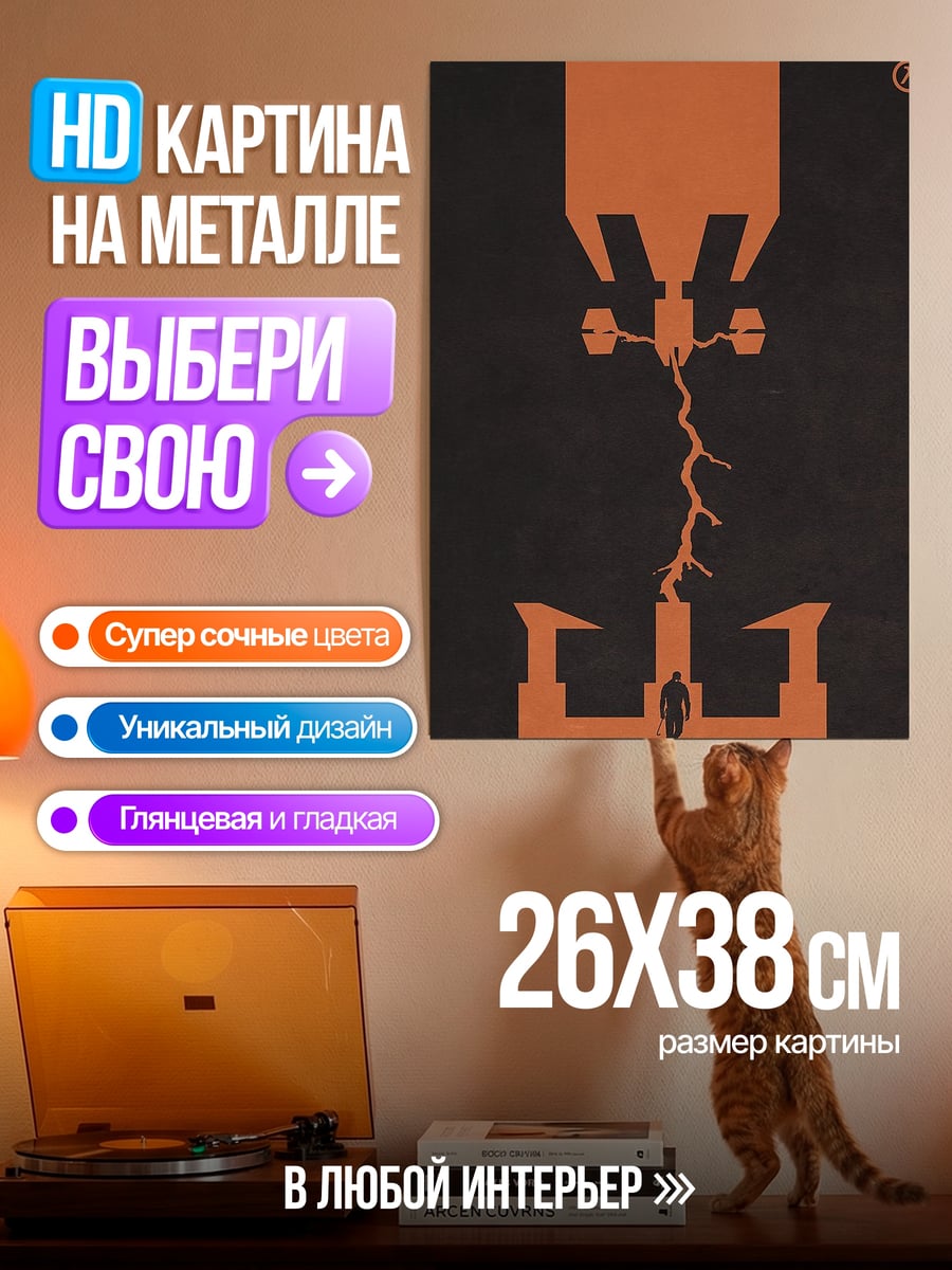 Картина на металле Half-Life