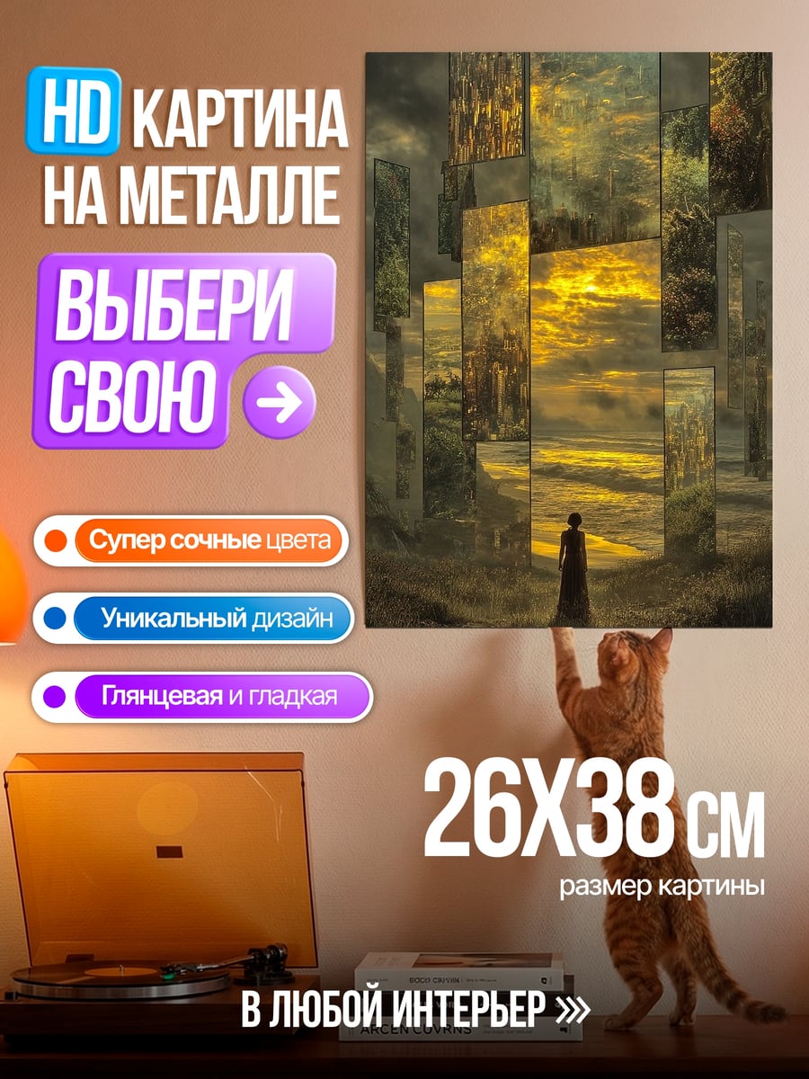 Картина на металле Золотые кубы