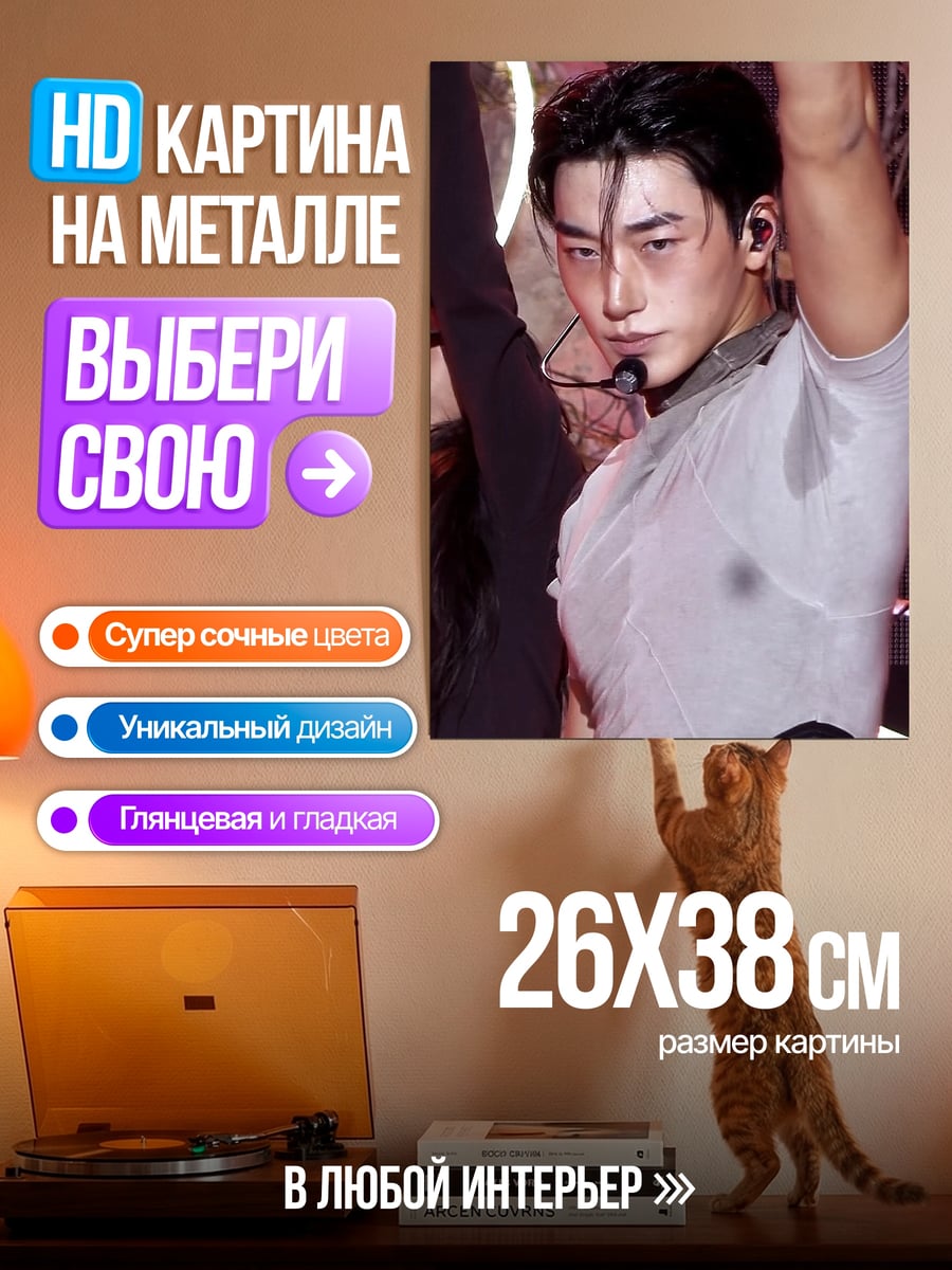 Картина на металле Ким Тэхён в образе
