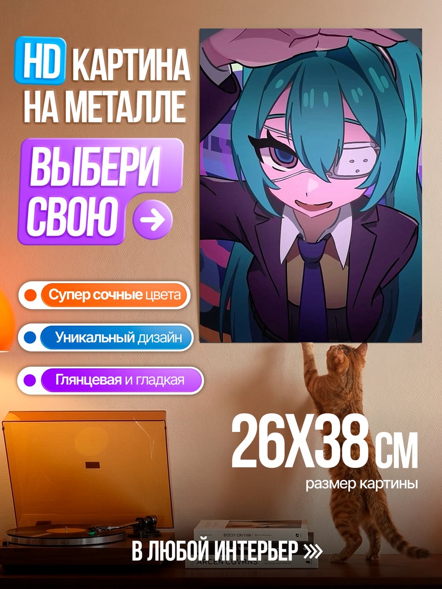 Картина на металле Мику в деловом костюме