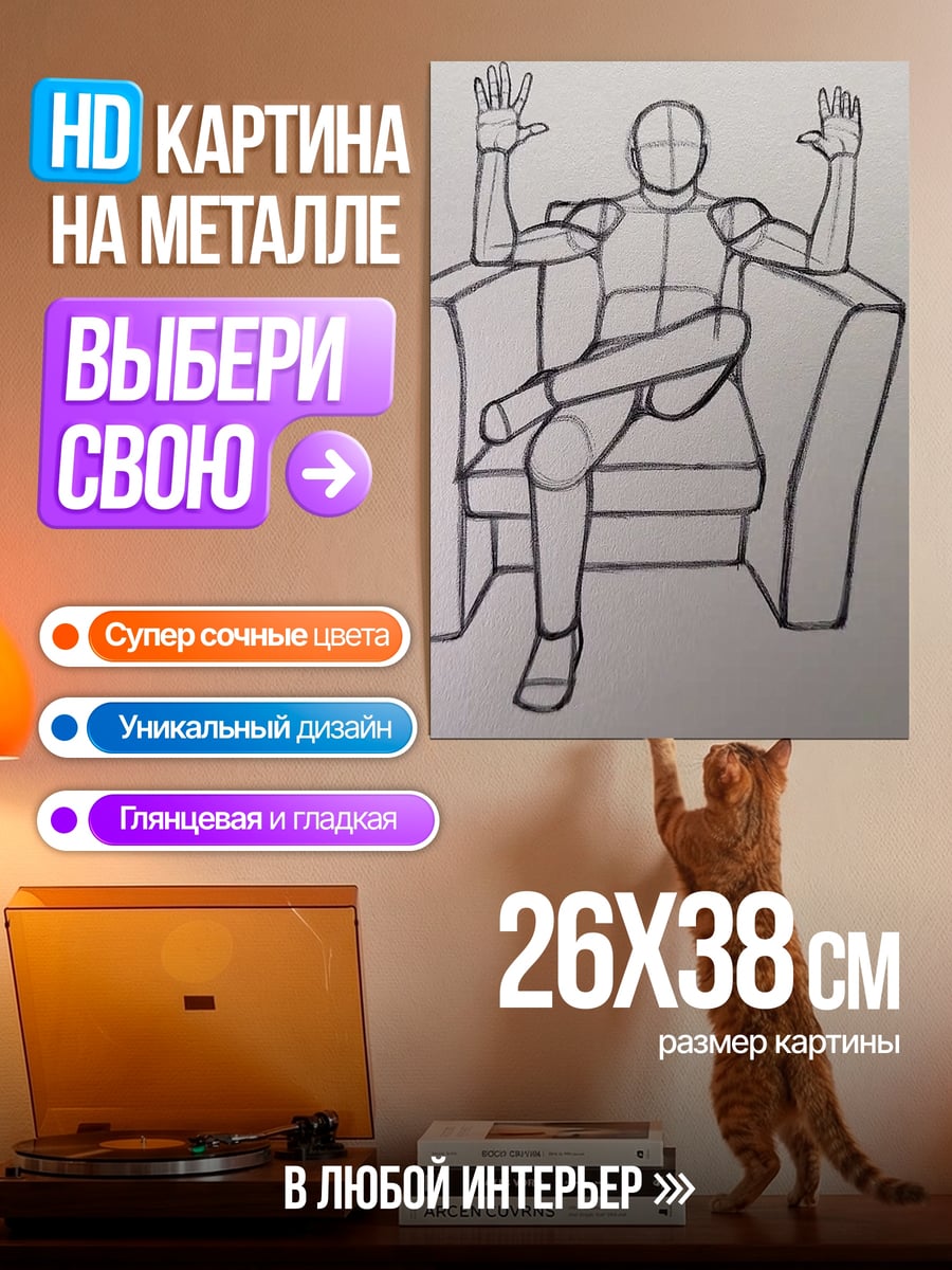 Картина на металле Человек и волк