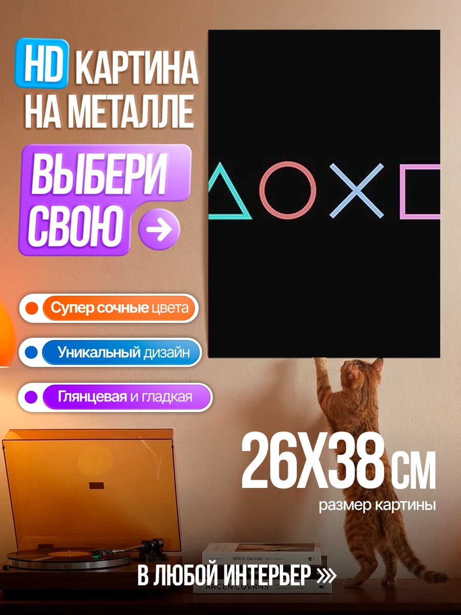 Картина на металле Сердце геймера