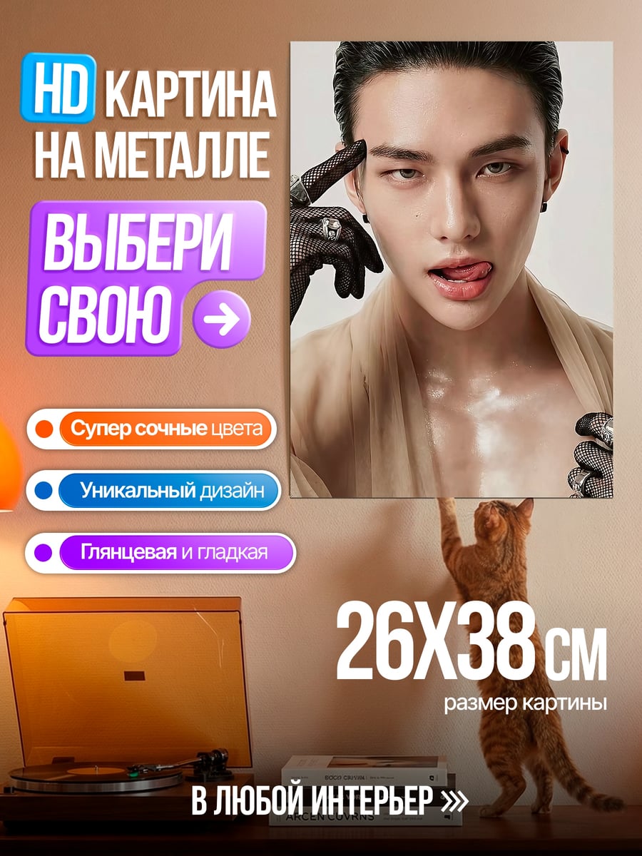 Картина на металле Хенджин в бежевом