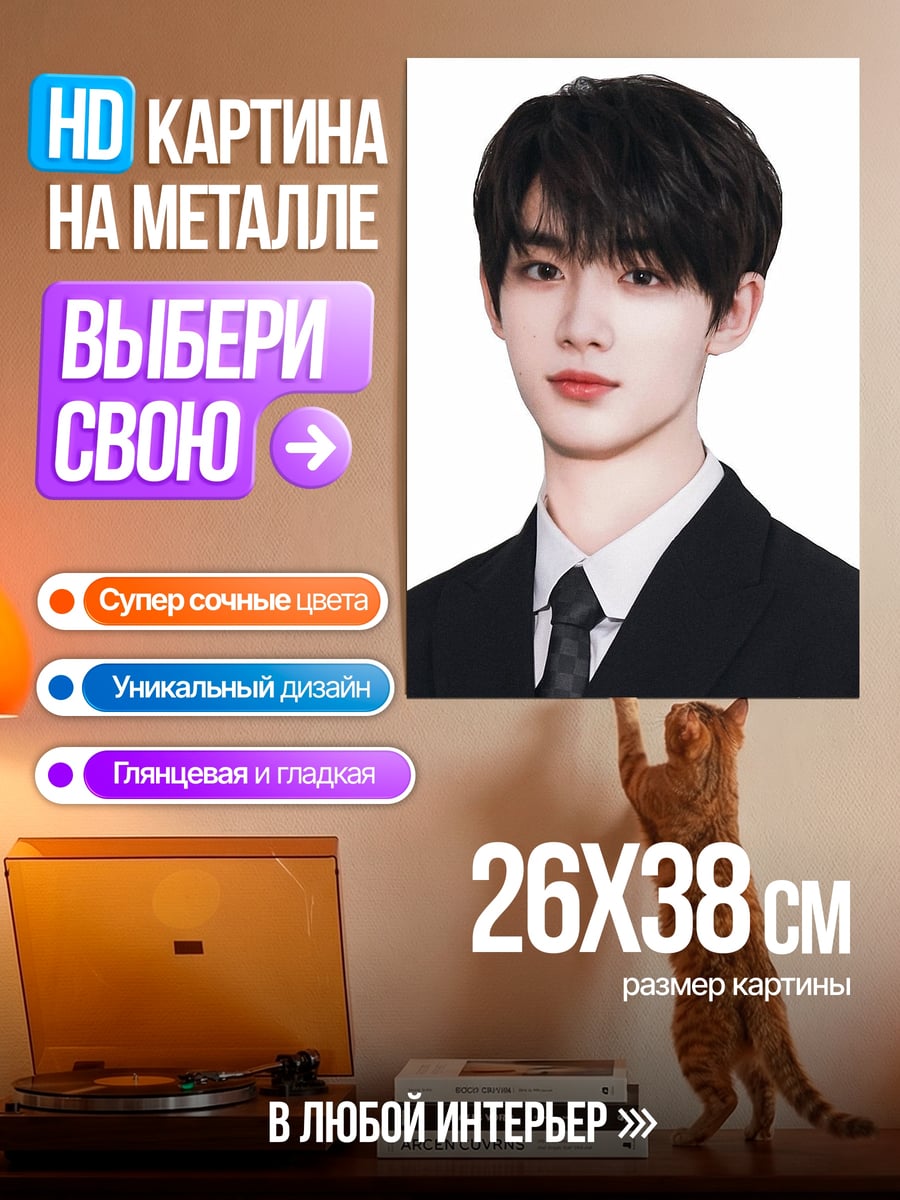 Картина на металле BTS группа