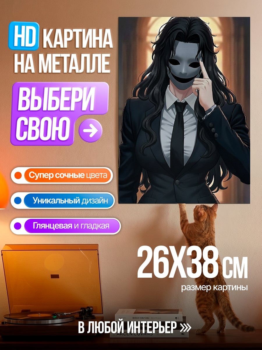 Картина на металле Джокер плакат