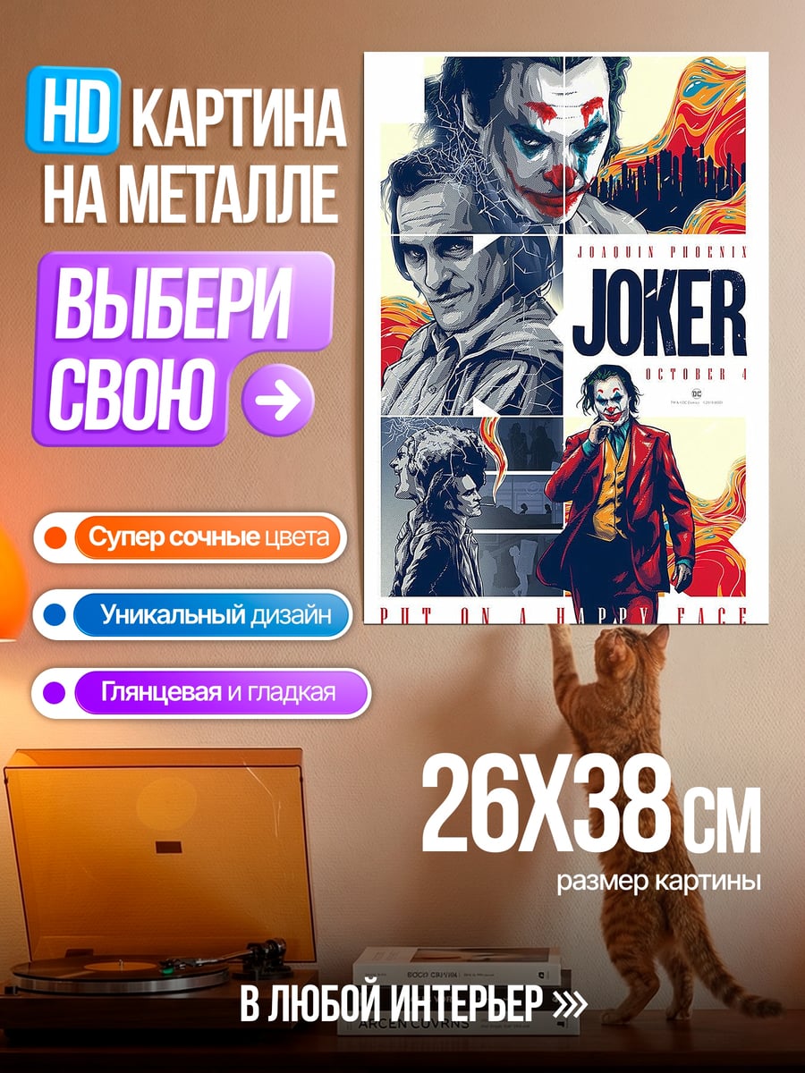 Картина на металле Кошка Мари