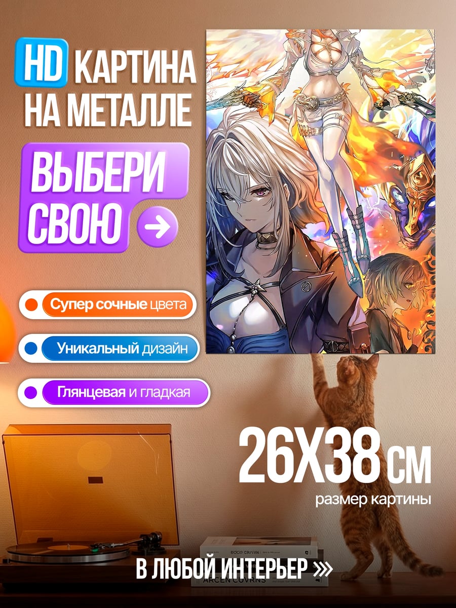 Картина на металле Ангел света