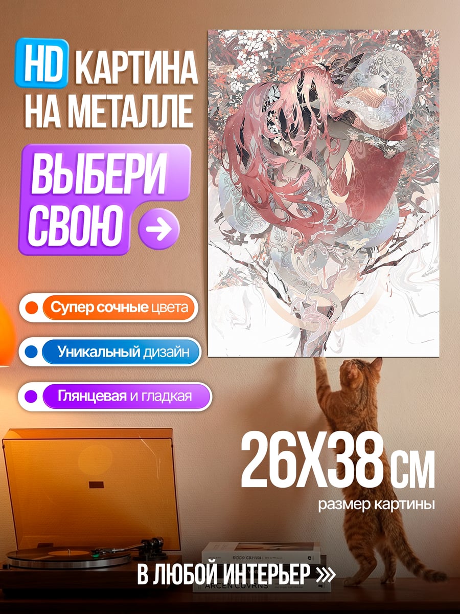 Картина на металле Девушка в цветах