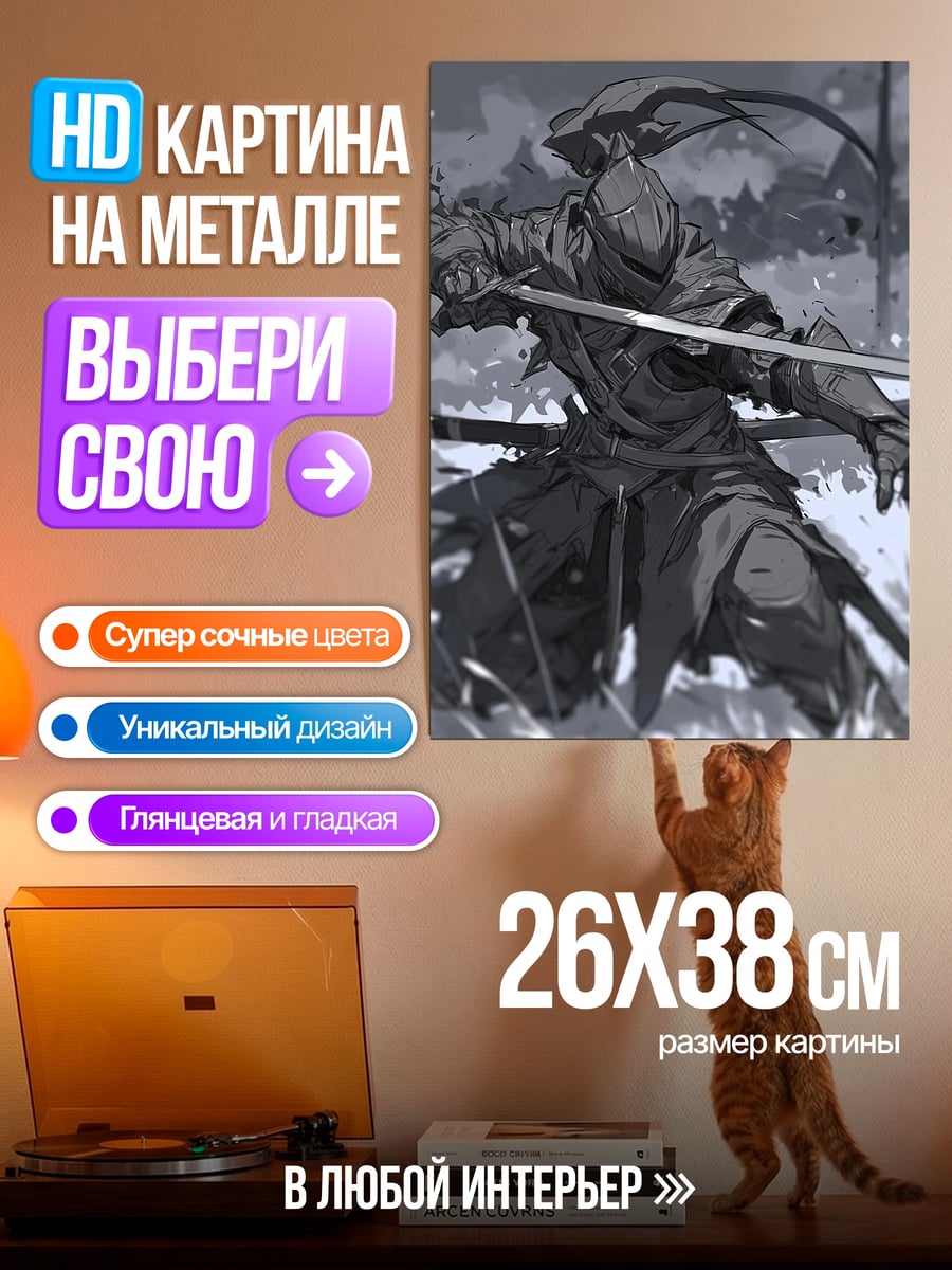 Картина на металле Рыцарь в доспехах