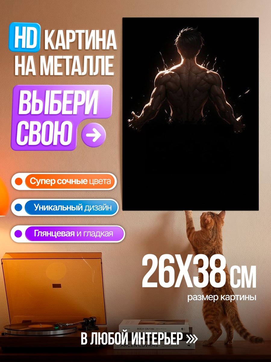Картина на металле Сильный воин