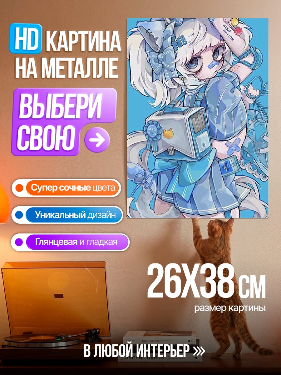 Картина на металле Аниме девушка в голубом