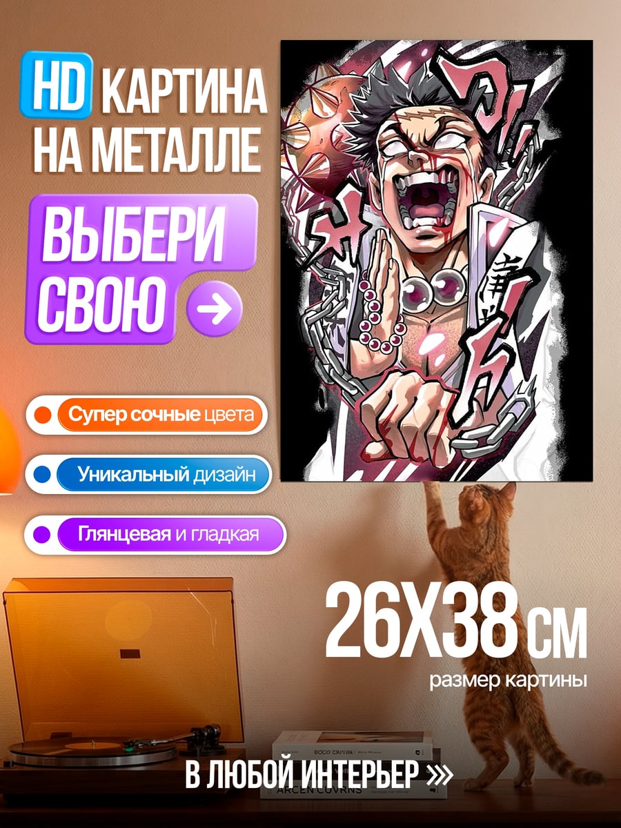 Картина на металле Кричащий воин