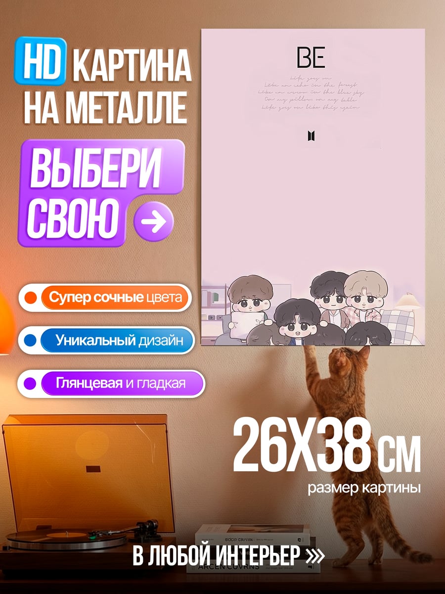 Картина на металле Чиби группа idols