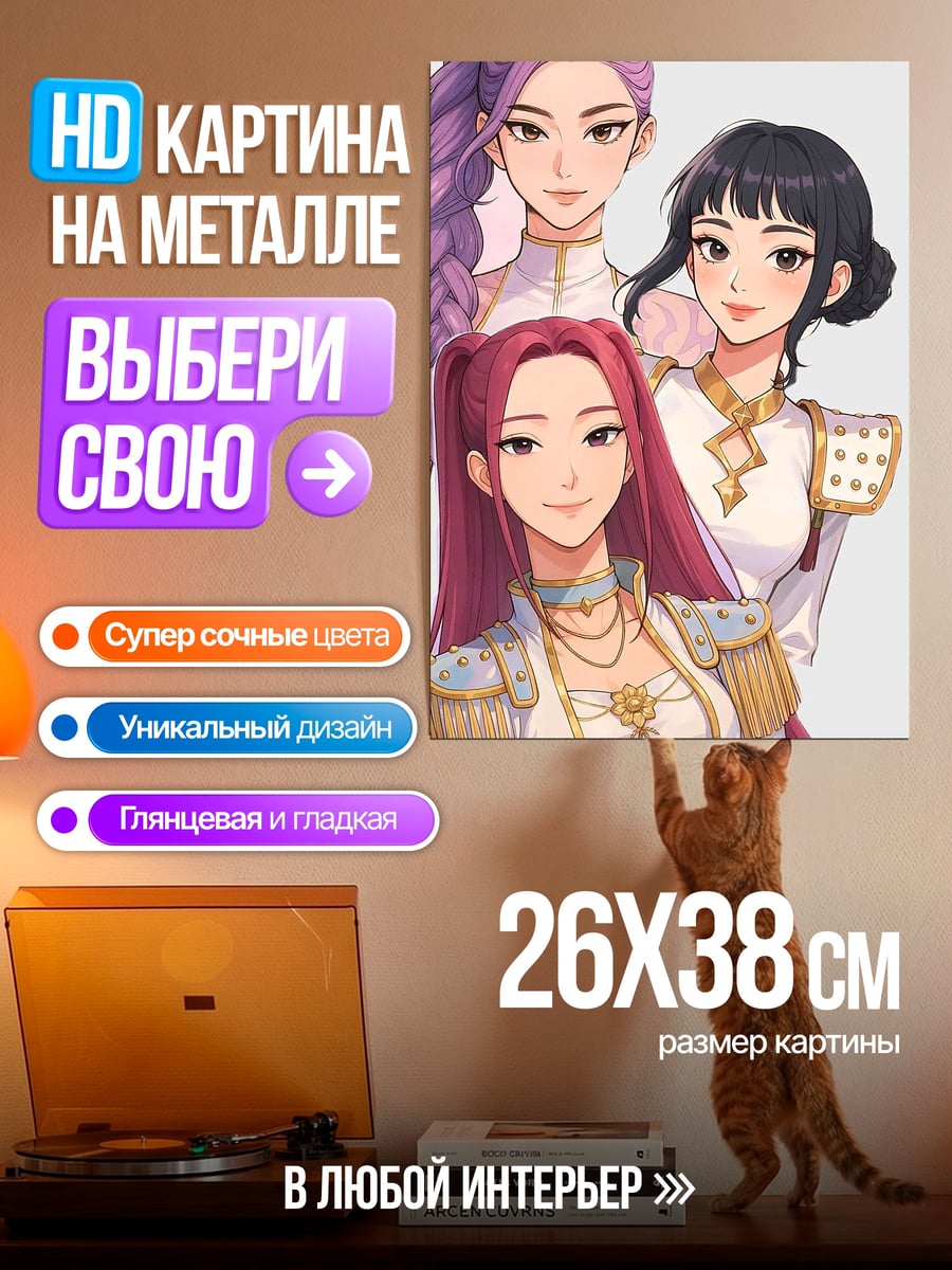 Картина на металле Три аниме девушки
