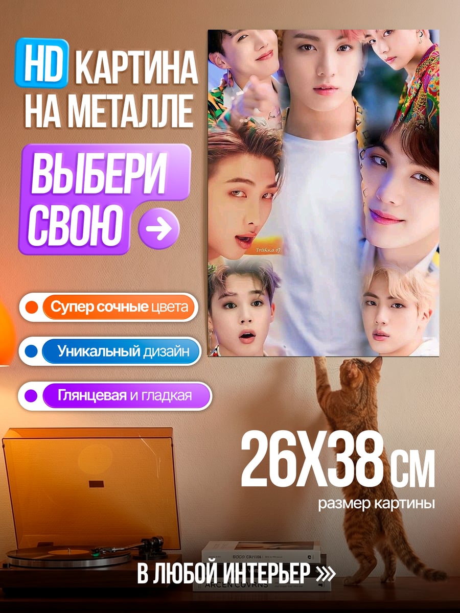 Картина на металле K-pop группа