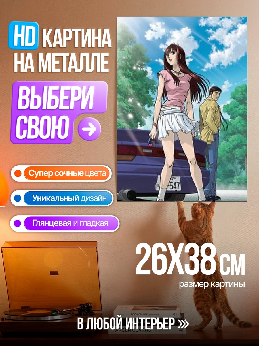 Картина на металле Девушка и машина