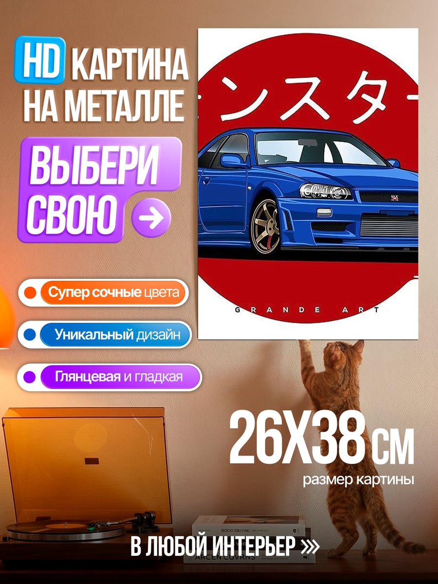 Картина на металле Синий спорткар