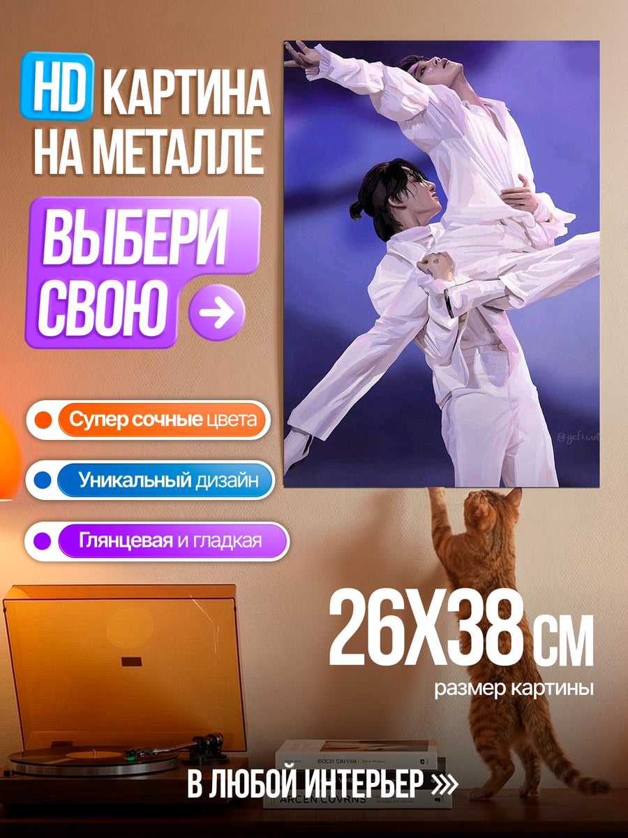 Картина на металле Балетная пара в белом