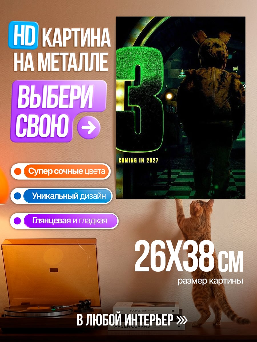 Картина на металле Планета обезьян 3