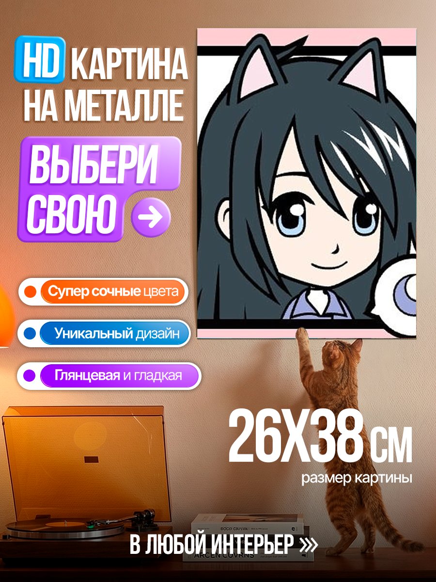 Картина на металле Аниме девушка кошка