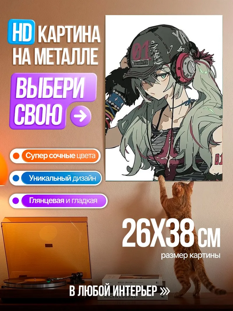 Картина на металле Девушка в наушниках