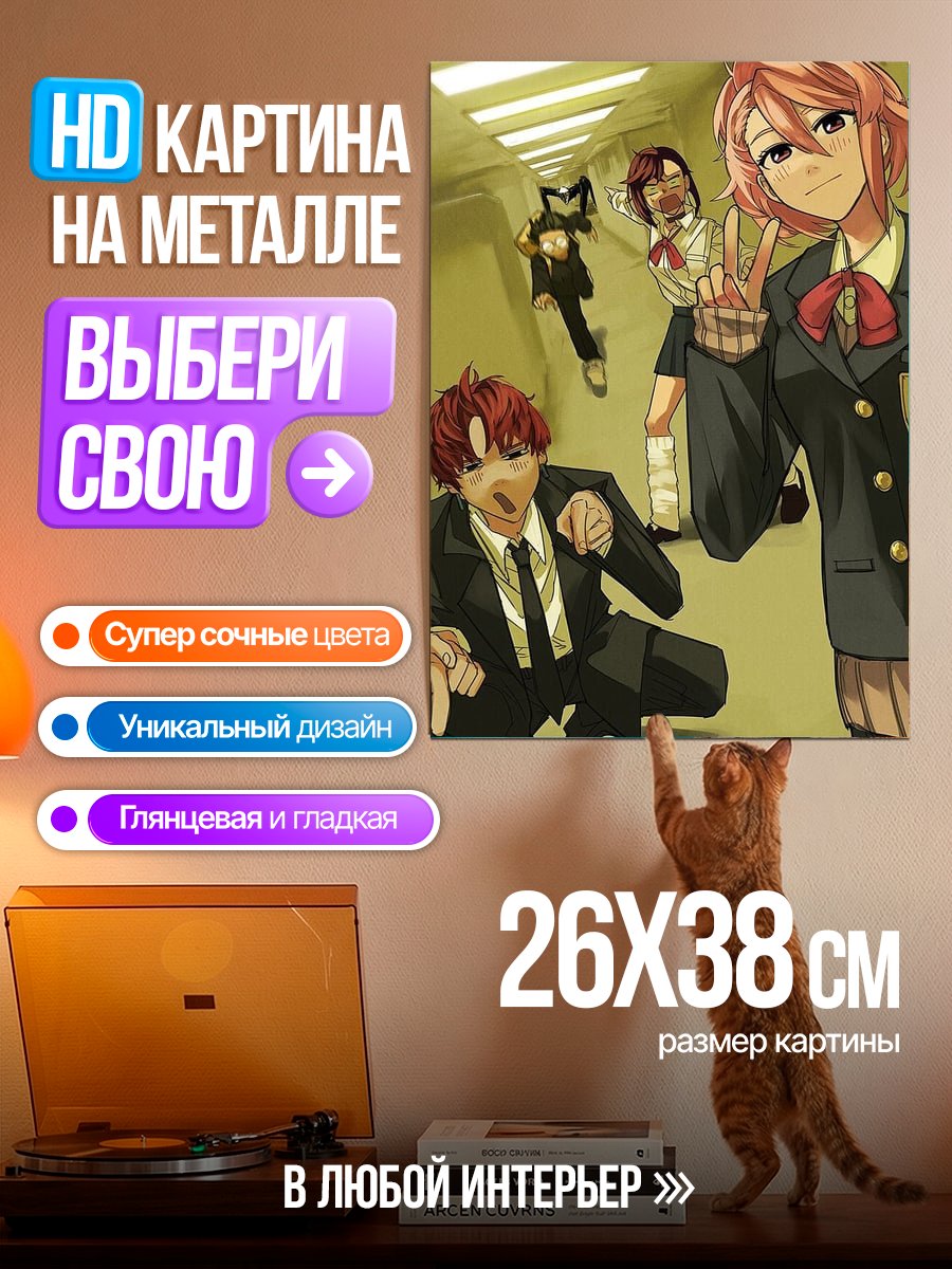 Картина на металле Школьная жизнь аниме
